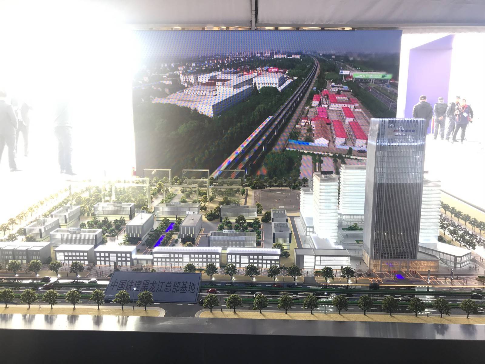 世界500强企业中国铁建落户哈尔滨新区黑龙江总部基地启动建设