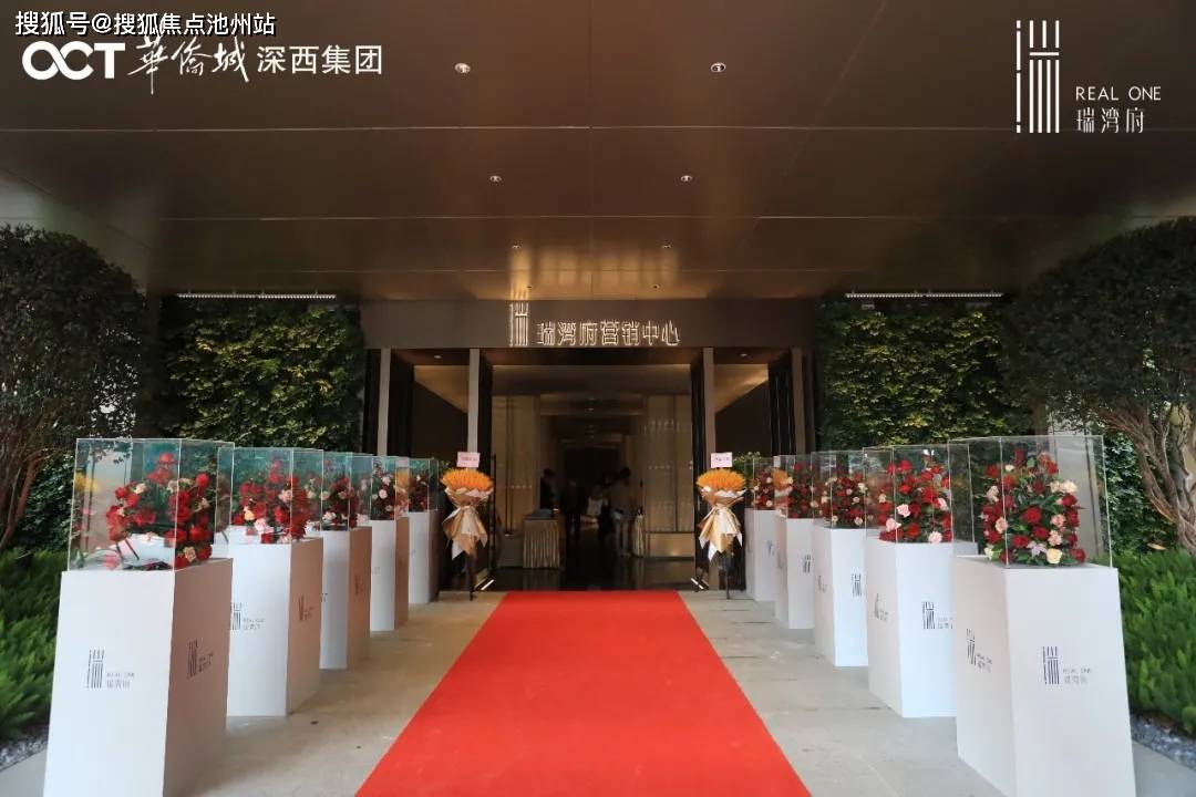 【首页】深圳宝安瑞湾府售楼处电话【售楼中心】华侨