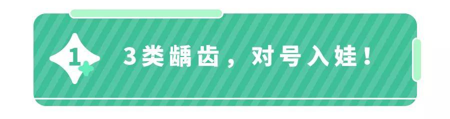 5岁儿童蛀牙率70%！别只＂控糖＂了,这件事更要紧！