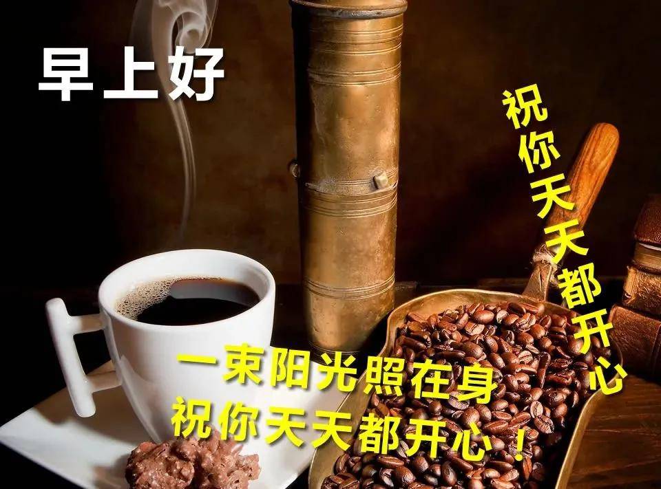 周三一大早祝福朋友早上好漂亮图片动态表情,早安祝福