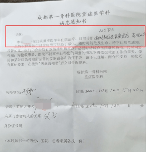 15日从成都第一骨科医院重症监护室的转至华西医院医院重症监护室