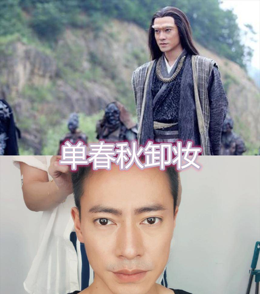 花灵龙卸妆清秀,杰克船长卸妆帅气,看到单春秋卸妆:长