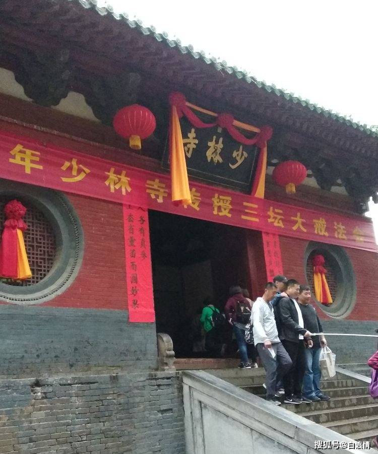 原创游嵩山少林寺