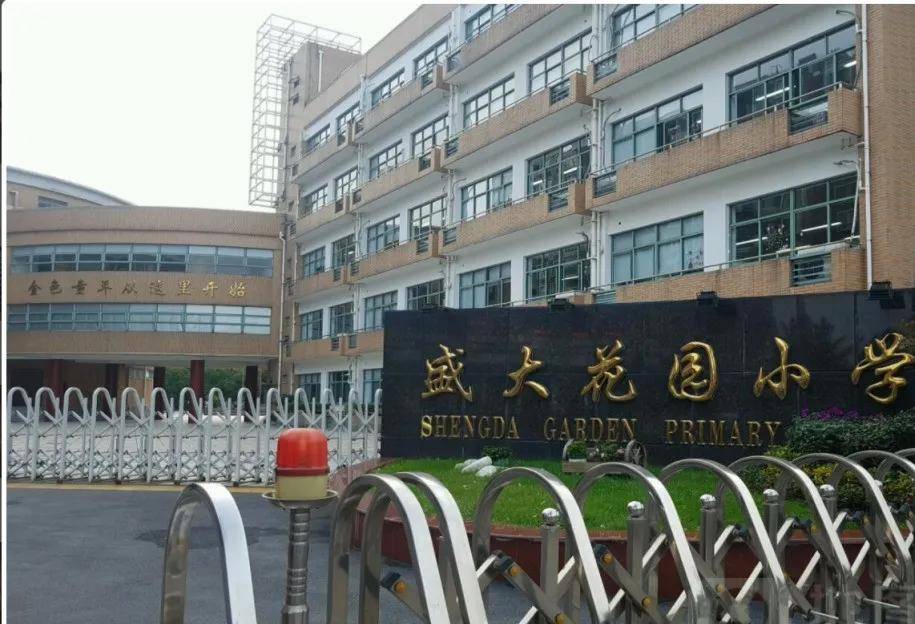 上海市民办盛大花园小学徐汇区收费标准:11000元/学期,住宿费1400元