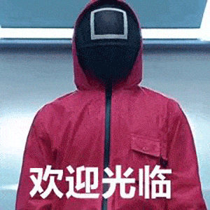 表情包 | 给我叉出去!_满眼