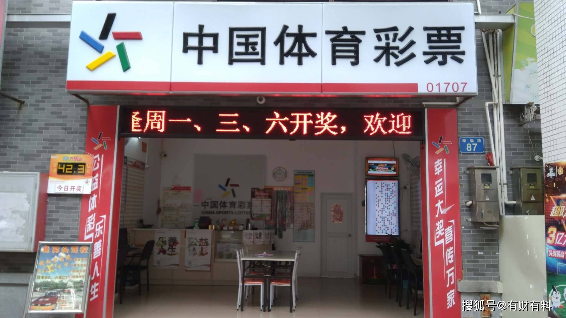 彩票店老板透露:没有诀窍,但有3点要规避