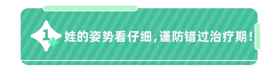 1岁娃学走路摔成脑损伤！学步期,这4种姿势很危险！