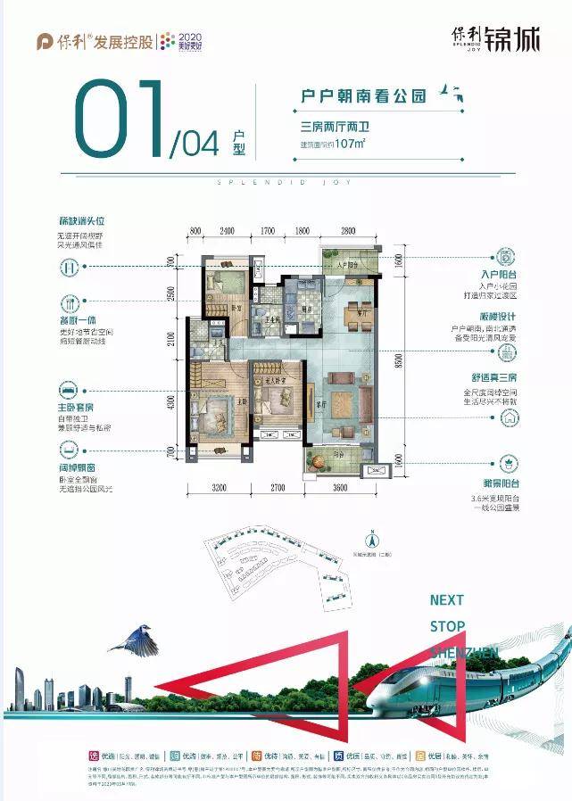 官方发布——保利锦城#惠州【保利锦城】别墅——售楼