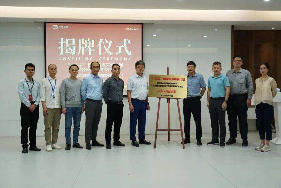 "十三五"国家重点研发计划项目示范基地落户大洲新燕
