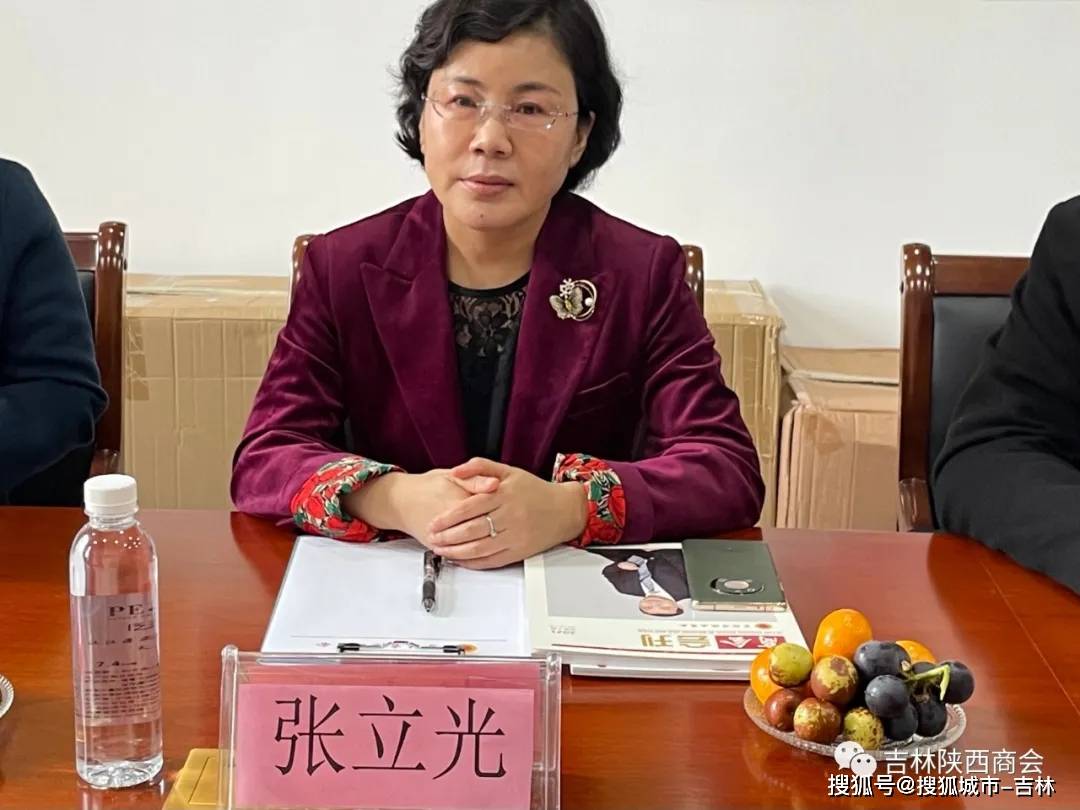长春市宽城区商务局张立光局长一行莅临吉林省陕西商会座谈交流