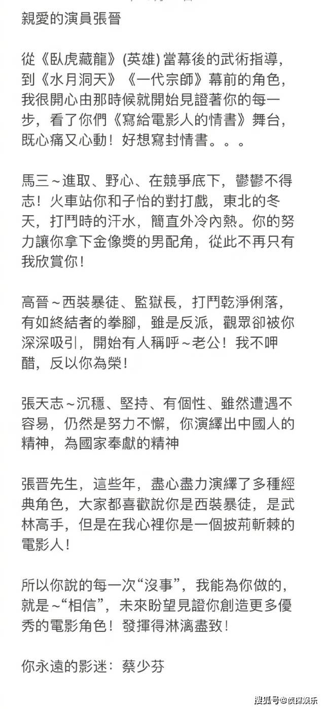 原创张晋长文表白蔡少芬晒购物车夸老婆贤惠结婚14年越来越恩爱