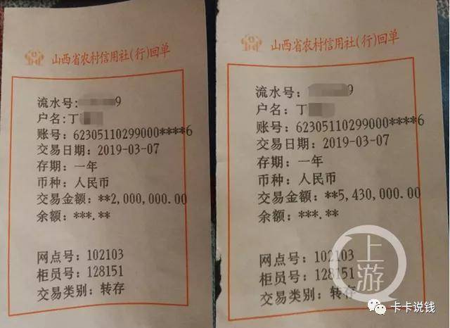 新乡银行转账小票哪里有 来自搜狐网