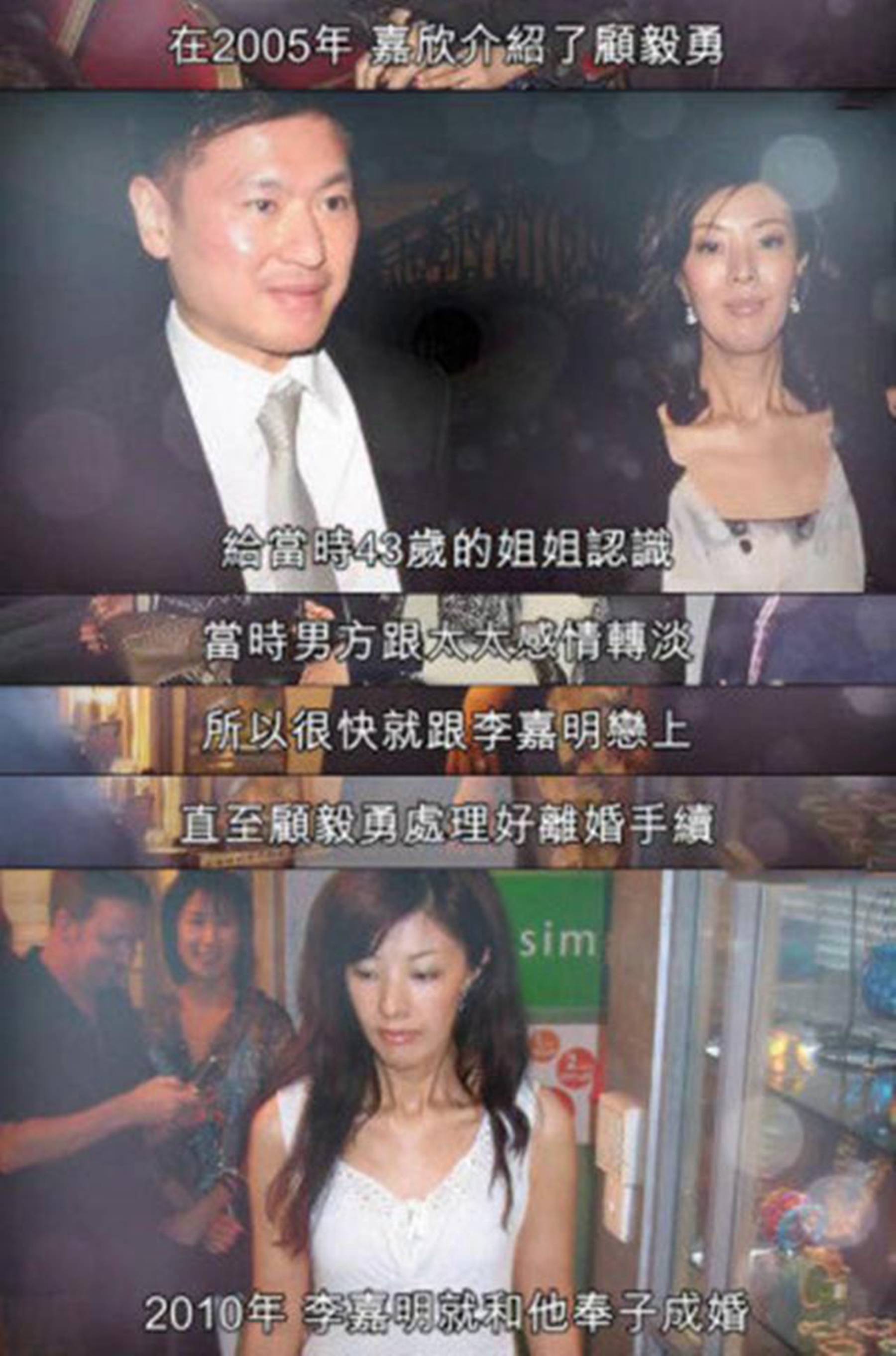 原创苦熬5年逼走原配,40岁二婚嫁十亿富豪,李嘉欣姐姐李嘉明不简单?