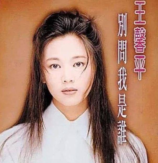 王馨平《别问我是谁》用一句话形容周慧的人生:成于季中平,败于季中平