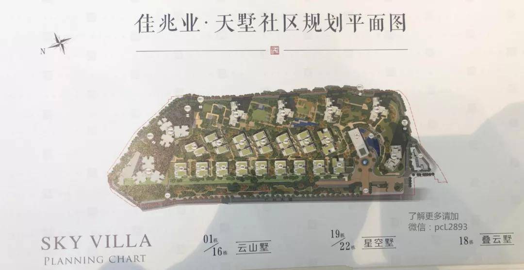 广州佳兆业天墅别墅真的有那么好吗到底能不能买