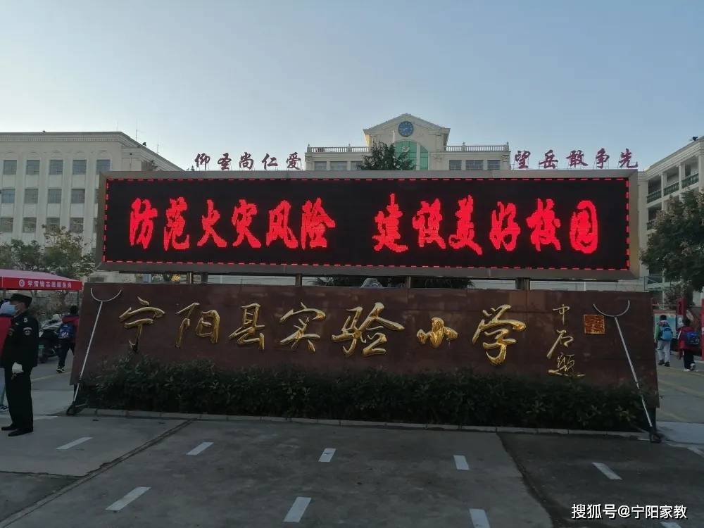 心系安全 警钟长鸣—宁阳县实验小学南关小学教育集团开展消防安全