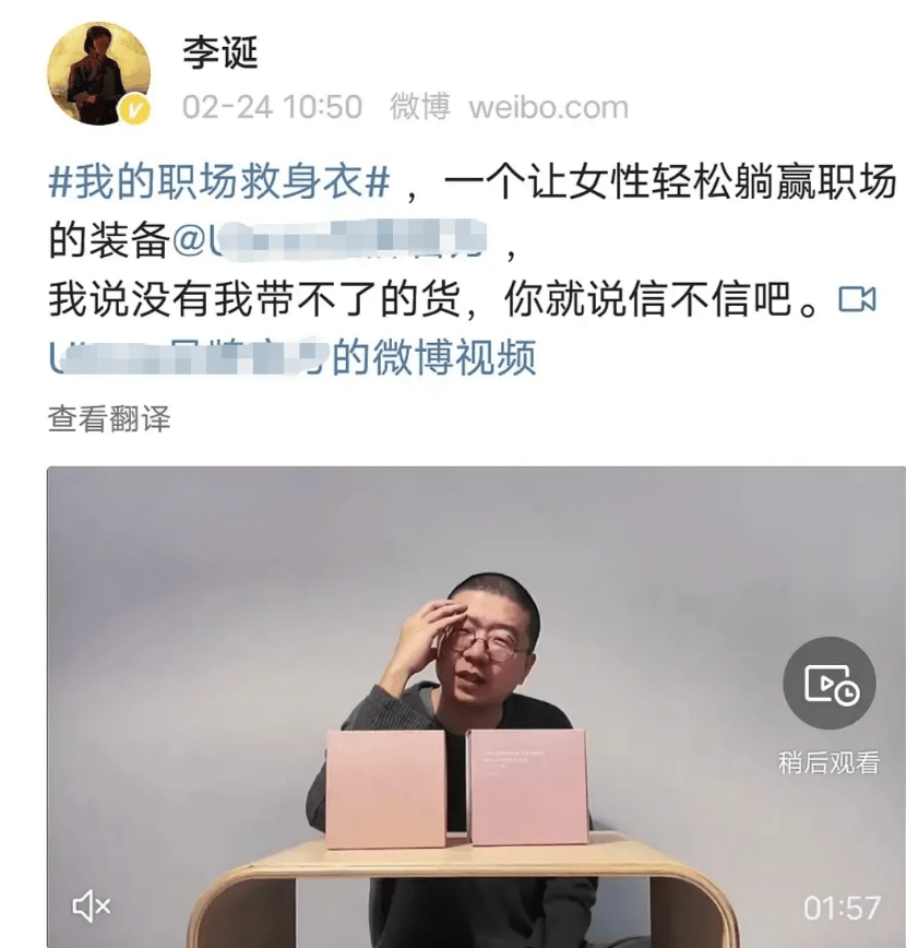 这次,李诞被吐槽一点都不冤?_文案