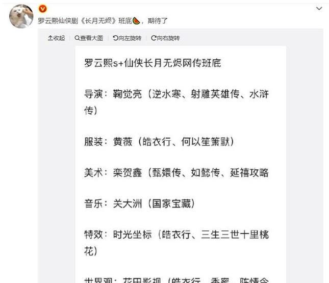 长月无烬传出喜讯罗云熙全新剧照上线倒计时天妃吐露心声