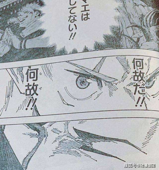原创咒术回战第166话情报日车光速白给认同虎杖后给予积分使用权