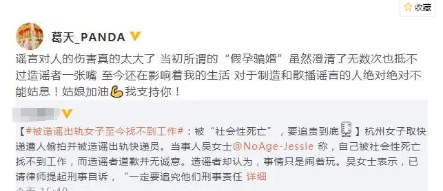 刘翔前妻离婚六年回应假怀孕,葛天表示没骗婚,婚姻只