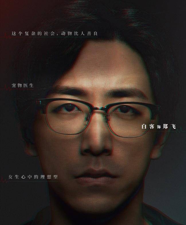 白百何范丞丞《门锁》上映三小时开分5.5,因为流量明星被黑了?