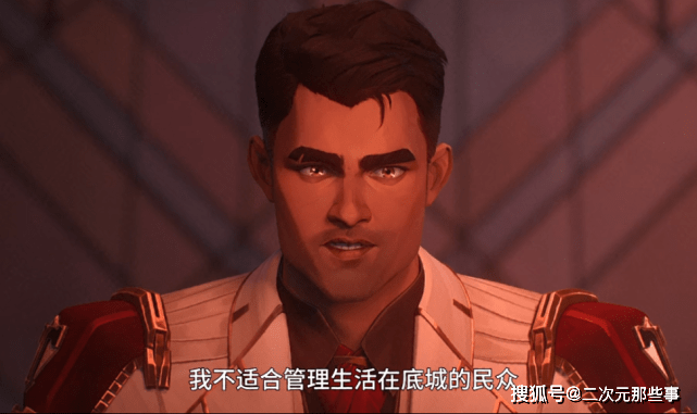 《双城之战》大结局,杰斯成功洗白,这次请叫他"塔利斯