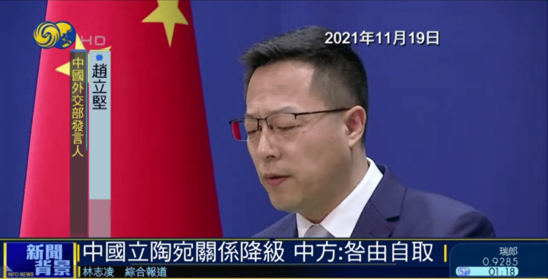 中国与立陶宛罕见外交降级意味着什么立为何甘当反华急先锋