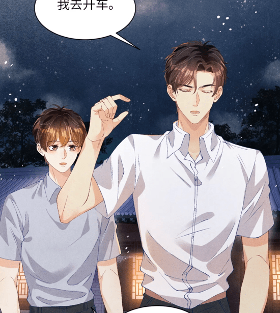 原创碎玉投珠师哥陪慎语祭奠亡父珍珠偷抹眼泪师哥抱抱安慰