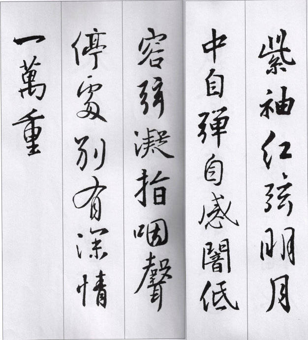 王羲之行书集字作品,深圳书法培训机构整理