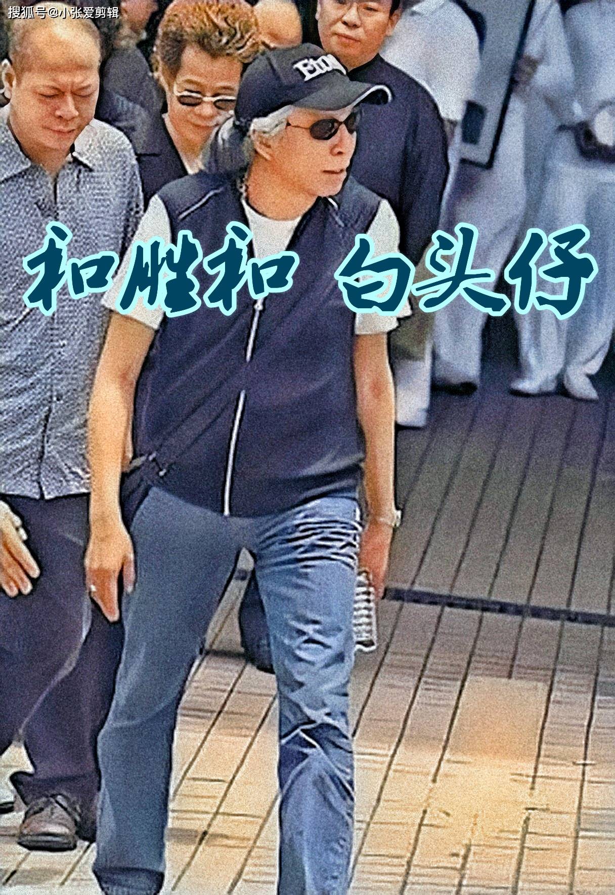 原创和胜和五大元老之荃湾泽大败联英社众人挑衅上水皇帝