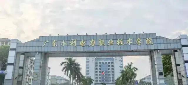 广东水利电力职业技术学院广东科学技术职业学院招生专业住宿费:1200