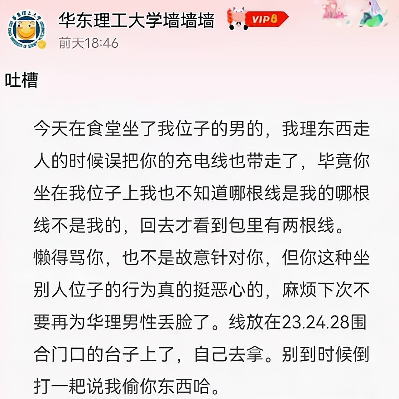 华南理工大学耳机事件