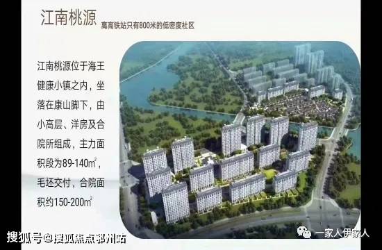 首页湖州融创江南桃源官方网站融创霅溪桃源欢迎您
