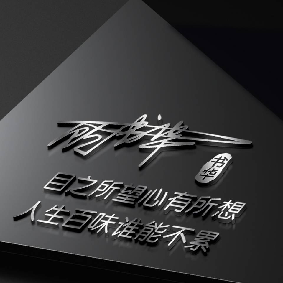 2022你的微信头像该换了50张个性十足3d签名头像喜欢的请带走