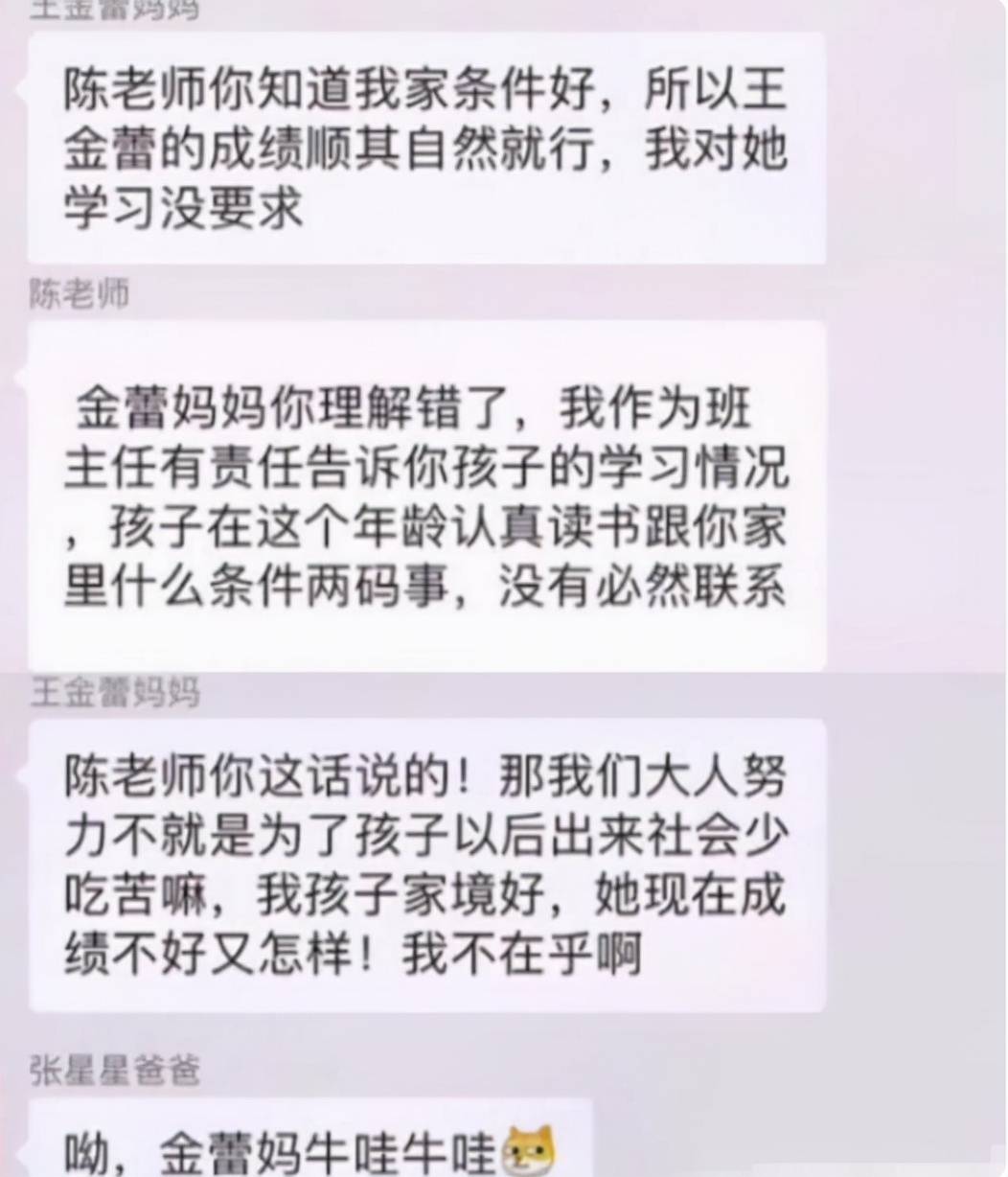 原创家长群里很火的张星星爸爸堪比凡尔赛清扫大师专门爱唱反调