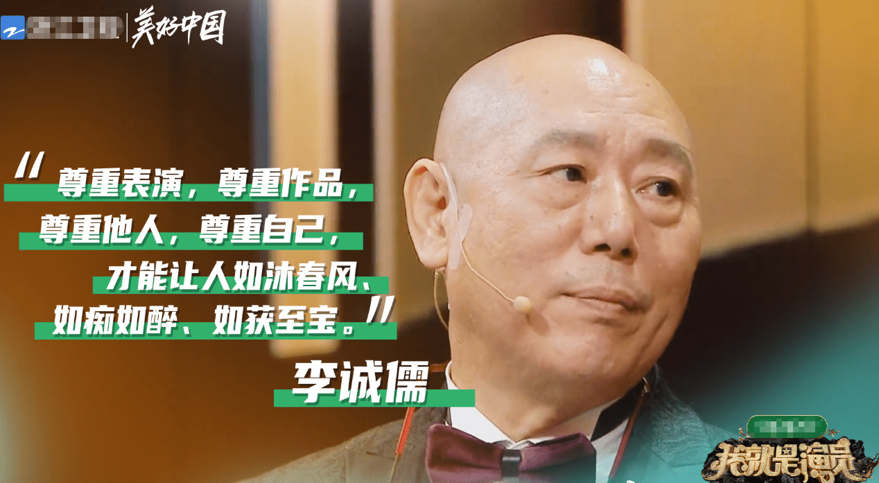 新一季我就是演员官宣李诚儒于正当导师选手阵容我服了
