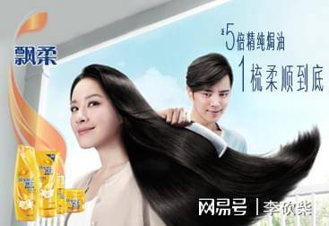 90年代,飘柔,潘婷,海飞丝等外资洗化品牌进入市场,明星代言,电视黄金