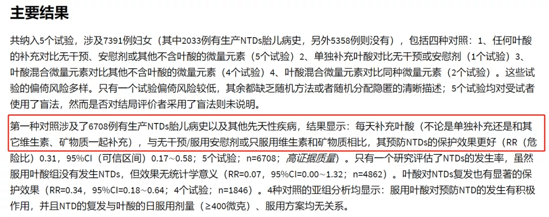 孕期服用叶酸,这几个事项很重要,孕妇要早点搞清楚