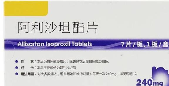 新降压药,奥美沙坦,阿利沙坦有何独特之处?一代更比一