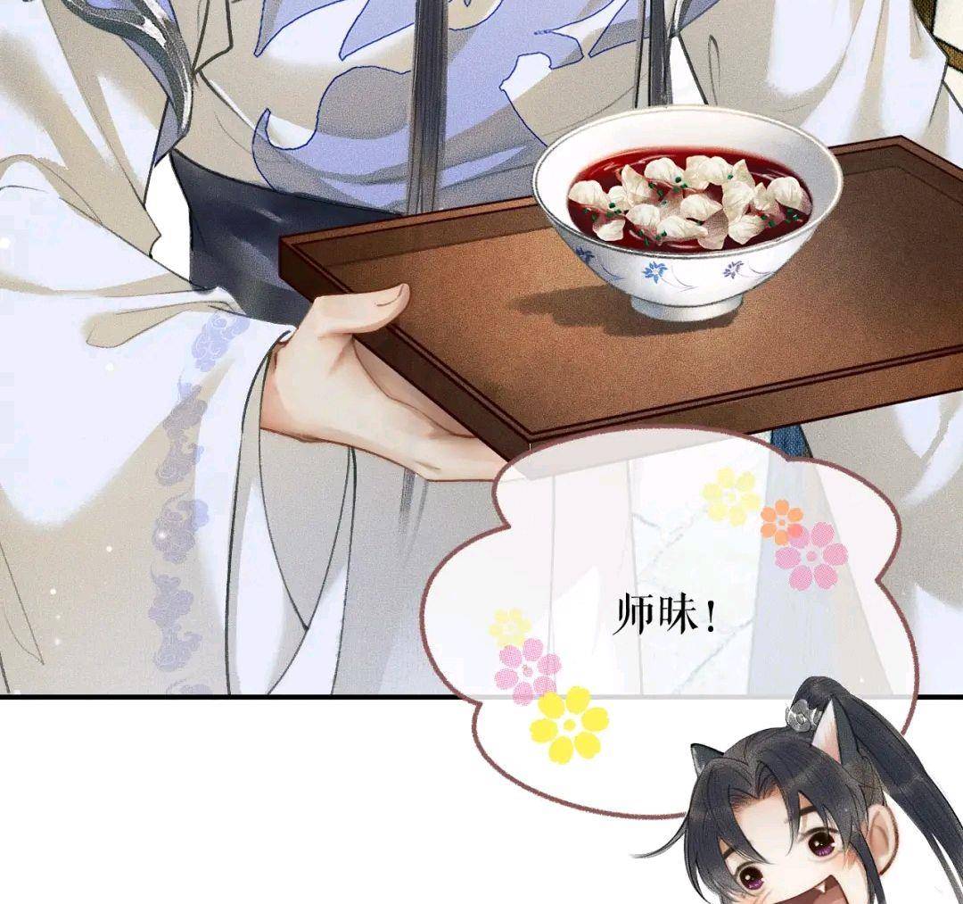 原创二哈和他的白猫师尊楚晚宁只会给墨燃做抄手05还不领情