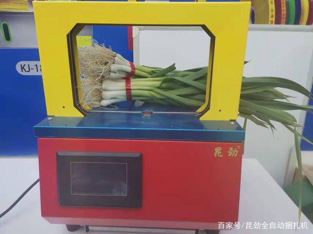 昆劲新型蔬菜自动捆扎机!_鸿福_机型_运行