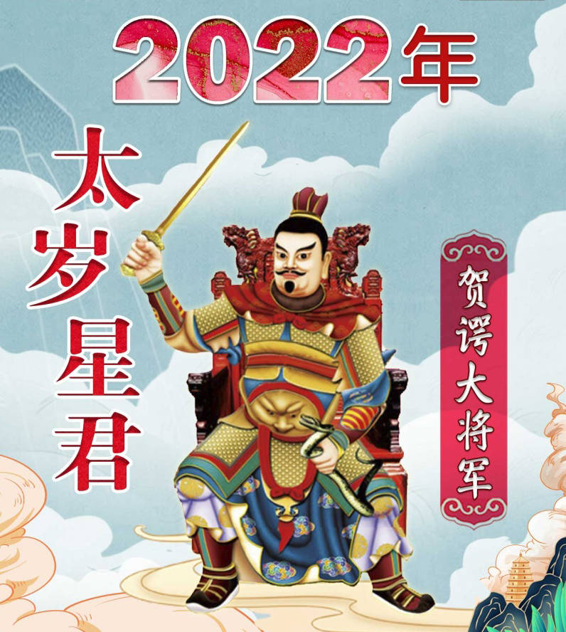 原创60秒了解什么是化太岁2022年犯太岁的5个生肖