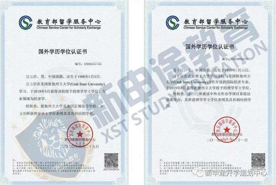 csc提交最高学历学位证书 来自搜狐网