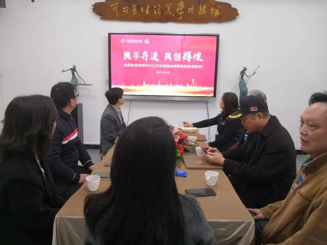 深圳市宁江文化促进会福田联谊会何筱芳一行走访可可豆文化传媒