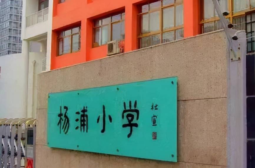 周围规划由两所幼儿园,小学及初中,周边还有杨浦小学分校,控江中学