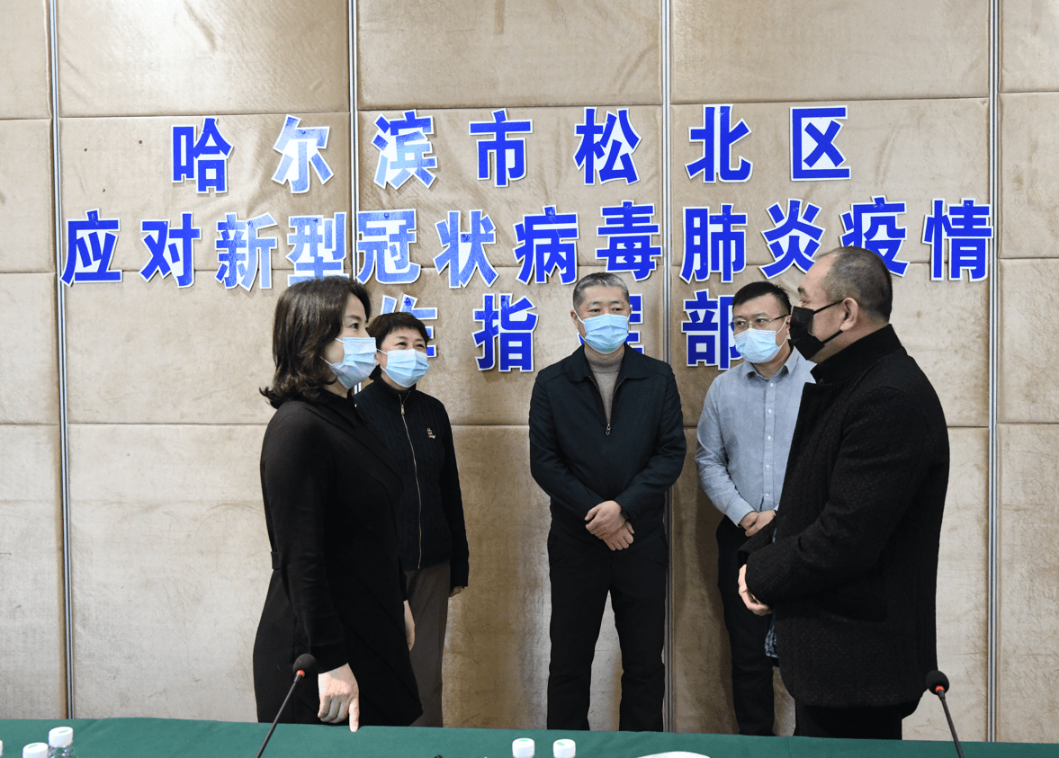 松北区区委常委,统战部部长王佳,工商联党组织书记,副主席梁燕,防疫