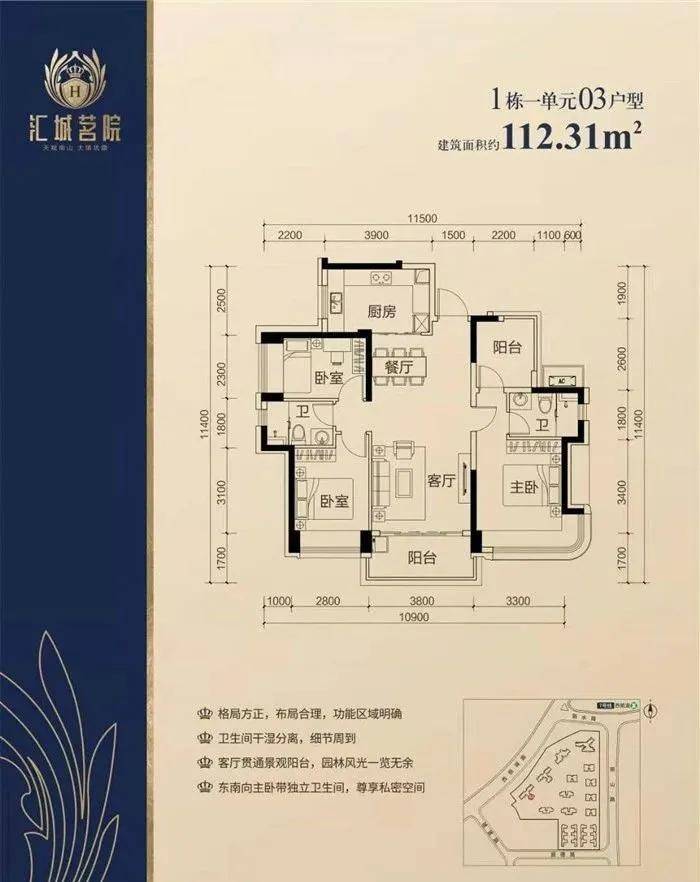 该户型布局合理"双龙抱珠"的户型设计增加了空间的使用率,每个功能区