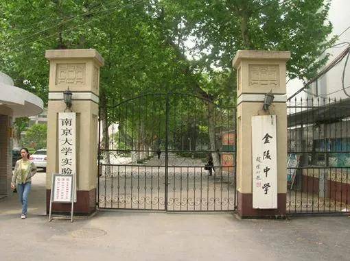 金陵中学浦口分校,金陵中学仙林分校(金陵小学仙林湖校区,南大和园