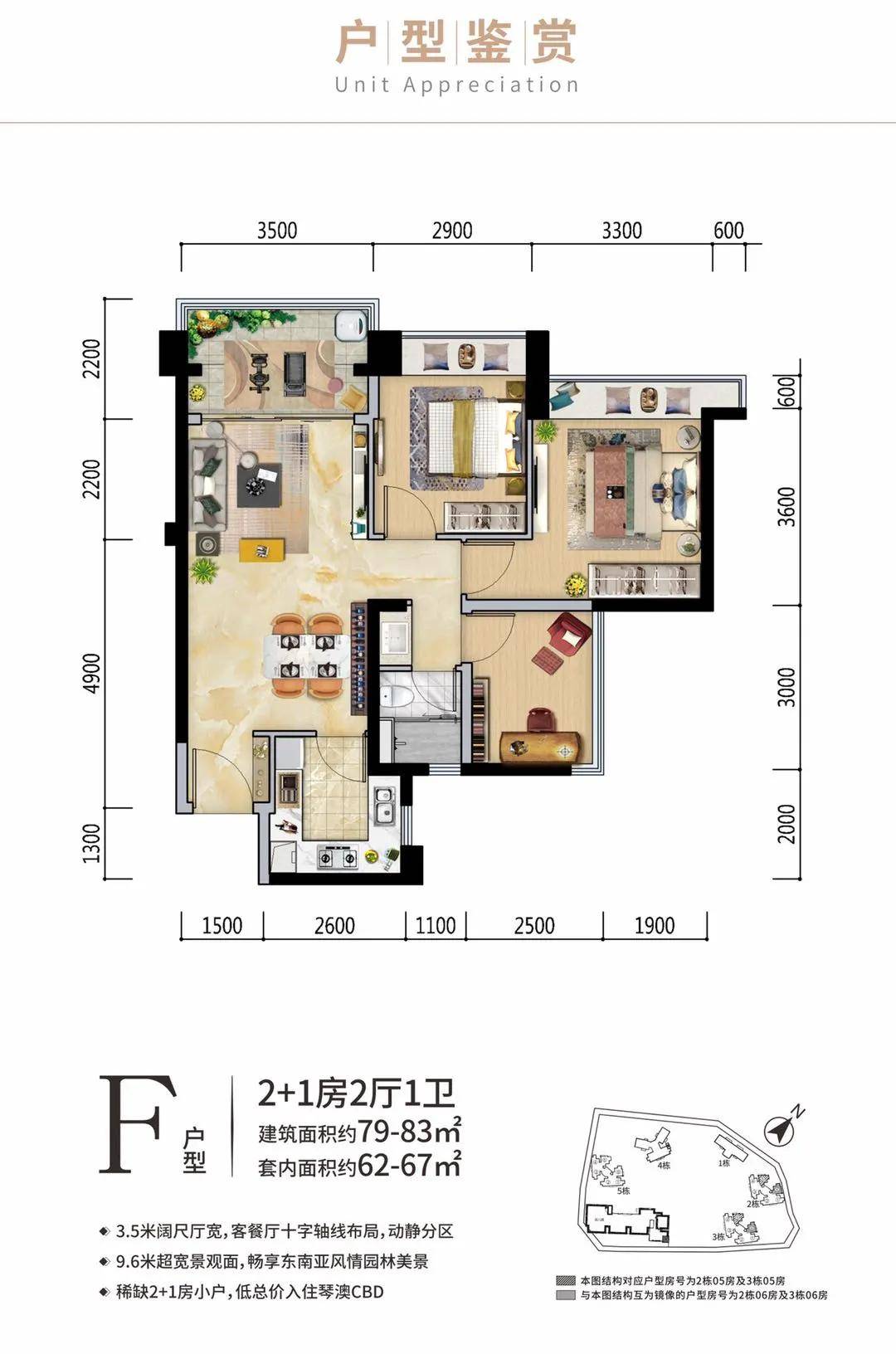 官华发琴澳新城四季峰景丨售楼处电话丨24小时电话丨售楼处地址丨最新