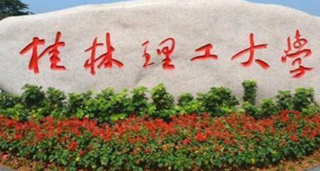 广西自治区知名高校,桂林理工大学和南宁师范大学